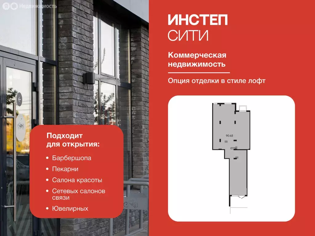 Помещение свободного назначения (90.68 м) - Фото 1