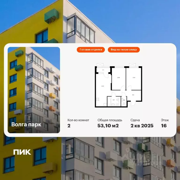 2-к кв. Ярославская область, Ярославль Волга Парк жилой комплекс, 6Б ... - Фото 1