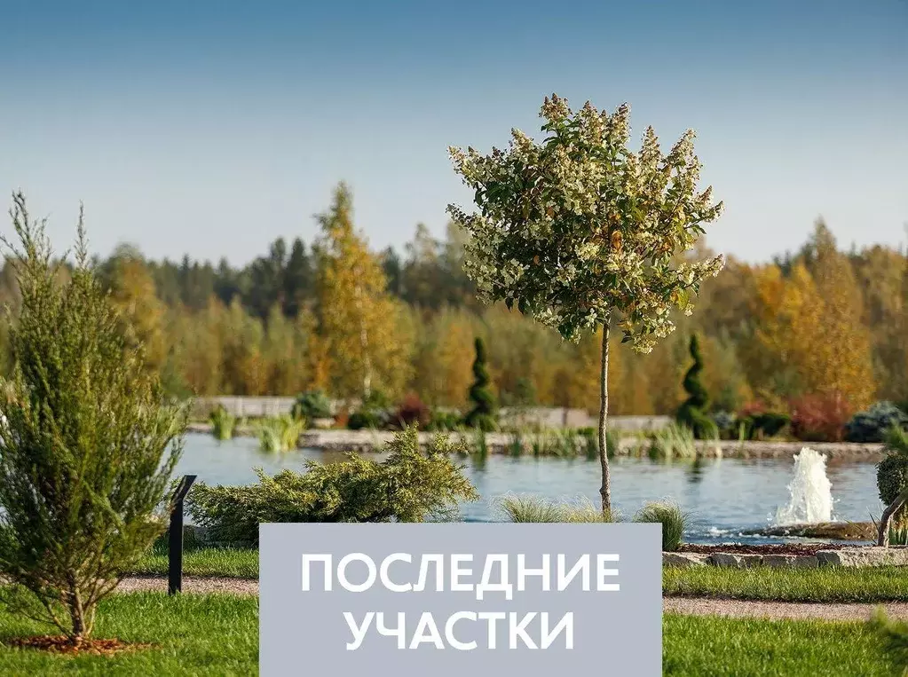 Участок, 13.5 сот., сельхоз (снт или днп) - Фото 1