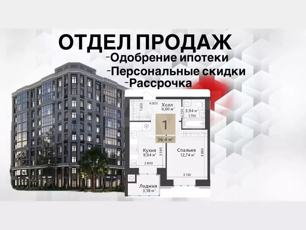 1-к. квартира, 36,4 м, 9/10 эт. - Фото 0