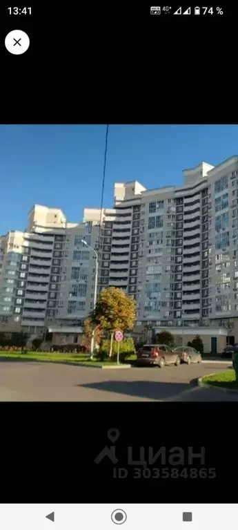 Гараж в Москва ул. Академика Виноградова, 1 (15 м) - Фото 0