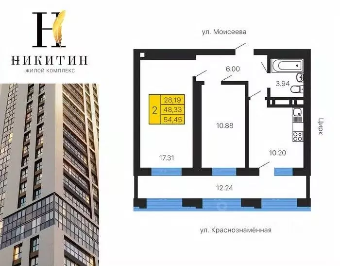 2-к кв. Воронежская область, Воронеж ул. Летчика Щербакова, 7 (53.5 м) - Фото 0