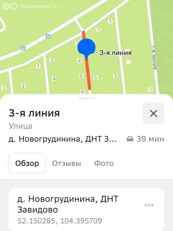 Участок в деревня Новогрудинина, ДНТ Завидово, 3-я линия, 9 (15 м) - Фото 0