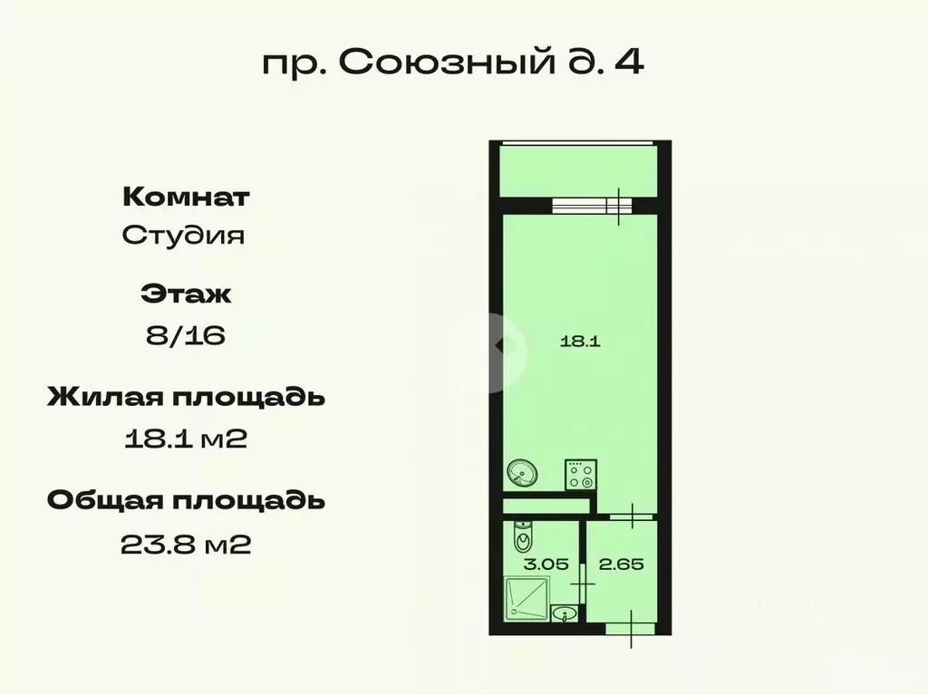 Студия Санкт-Петербург Союзный просп., 4 (23.8 м) - Фото 2