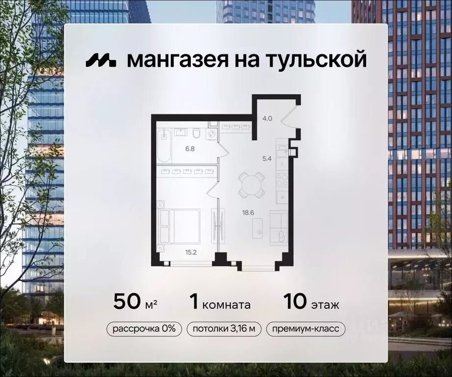 1-к кв. Москва Мангазея на Тульской жилой комплекс (50.0 м) - Фото 0