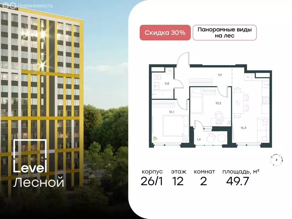 2-комнатная квартира: посёлок городского типа Отрадное, жилой комплекс ... - Фото 0