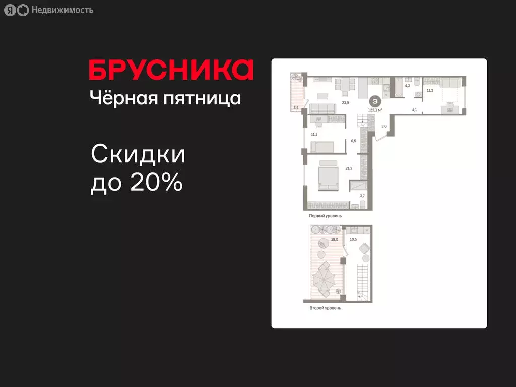 3-комнатная квартира: Новосибирский район, рабочий посёлок Краснообск, ... - Фото 1