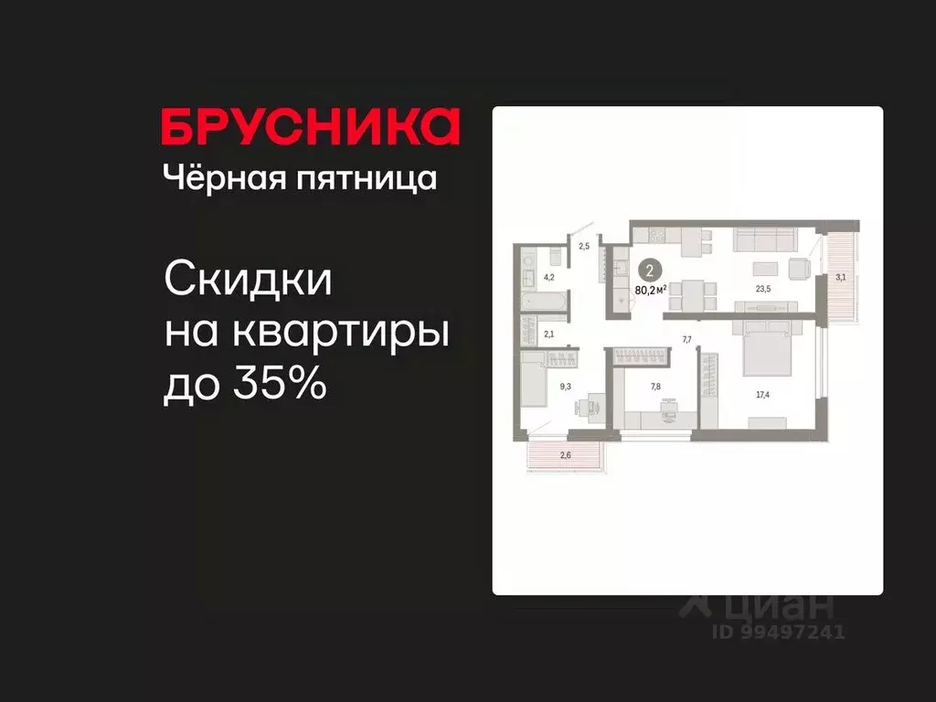 2-к кв. Ханты-Мансийский АО, Сургут 1-й мкр, Нефть жилой комплекс ... - Фото 1