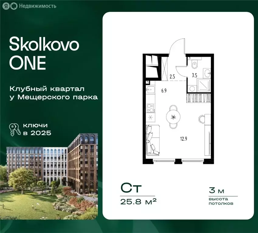 Квартира-студия: посёлок городского типа Заречье, Торговая улица, 7 ... - Фото 1