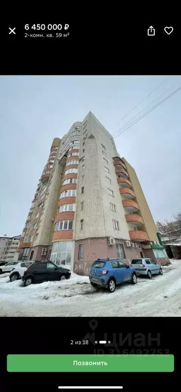 2-к кв. Башкортостан, Уфа Зеленогорская ул., 13 (62.4 м) - Фото 1