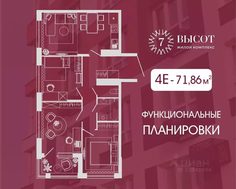 4-к кв. Кемеровская область, Кемерово ул. Дружбы, 9 (71.86 м) - Фото 0