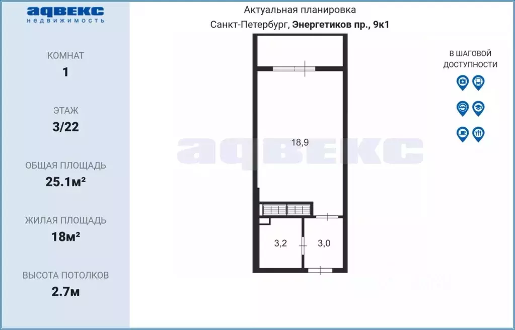 студия санкт-петербург просп. энергетиков, 9к1 (25.1 м) - Фото 1