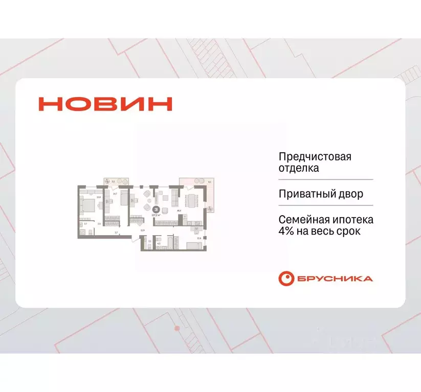 3-к кв. Ханты-Мансийский АО, Сургут 35-й мкр, Квартал Новин жилой ... - Фото 1