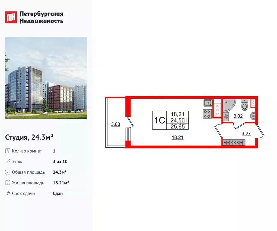 Студия Санкт-Петербург Светлановский просп., 12к1 (24.3 м) - Фото 0