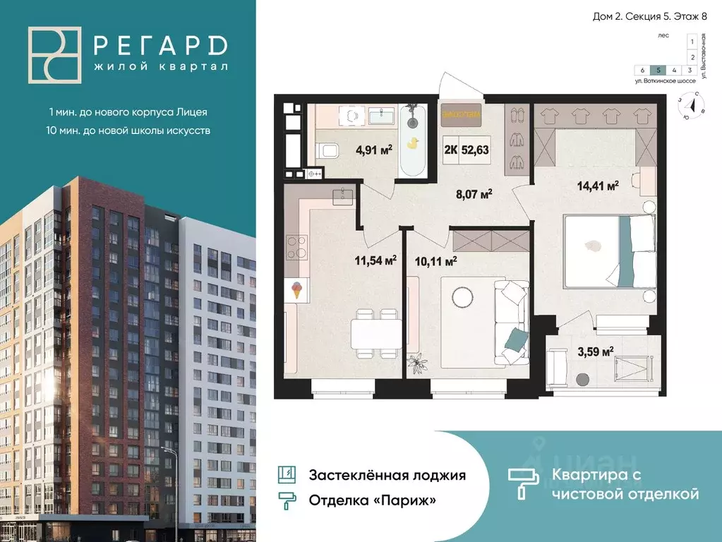 2-к кв. Удмуртия, Ижевск Воткинское ш., 61 (52.63 м) - Фото 0