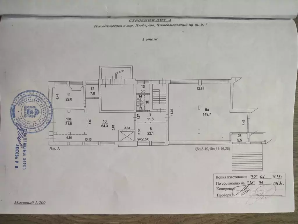 Помещение свободного назначения в Московская область, Люберцы ... - Фото 1