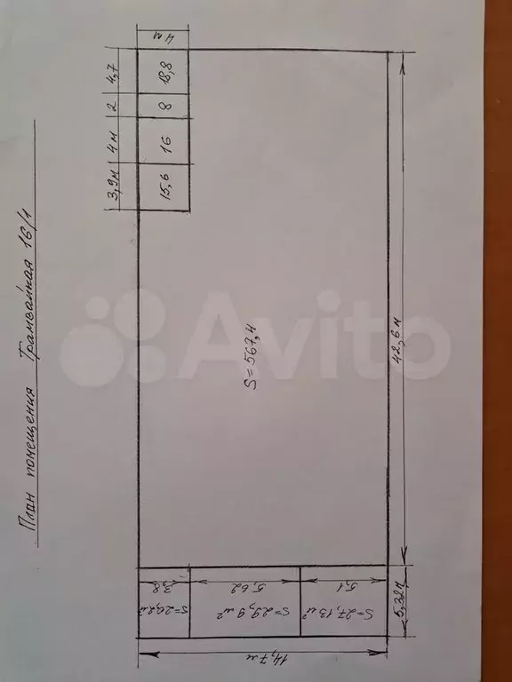 Склад, 800 м - Фото 1