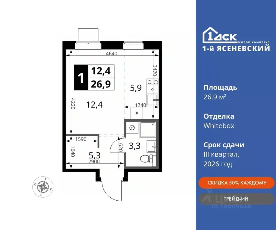 Студия Москва 1-й Ясеневский жилой комплекс, 1 (26.9 м) - Фото 0