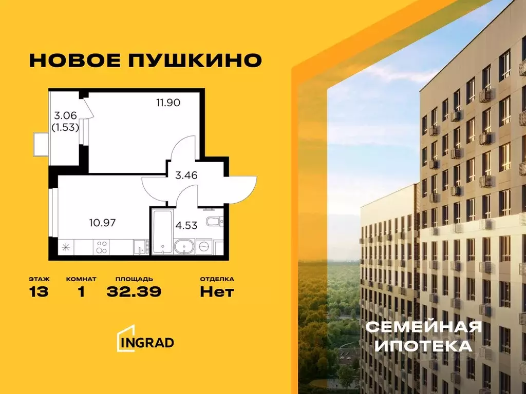 1-к кв. Московская область, Пушкино Новое Пушкино мкр, к23 (32.39 м) - Фото 0