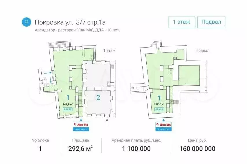 Продажа ПСН габ 292.6 м2 м. Китай-город в цао - Фото 0