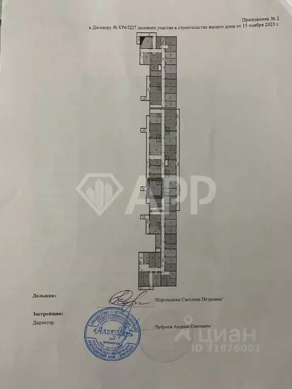 Помещение свободного назначения в Краснодарский край, Краснодар ул. ... - Фото 1