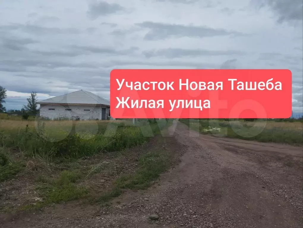 Участок 12 сот. (ИЖС) - Фото 0
