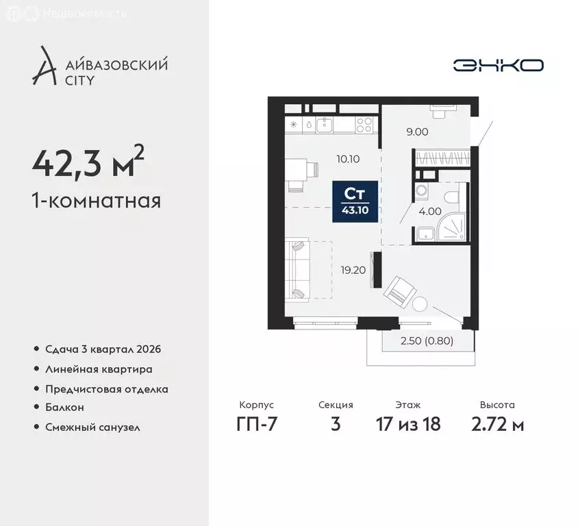 1-комнатная квартира: Тюмень, улица Пожарных и Спасателей, 2к1 (42.3 ... - Фото 0