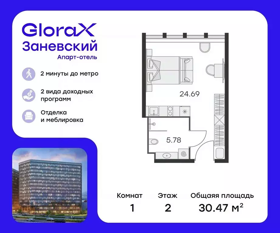 Студия Санкт-Петербург просп. Энергетиков, 2к2 (28.9 м) - Фото 0