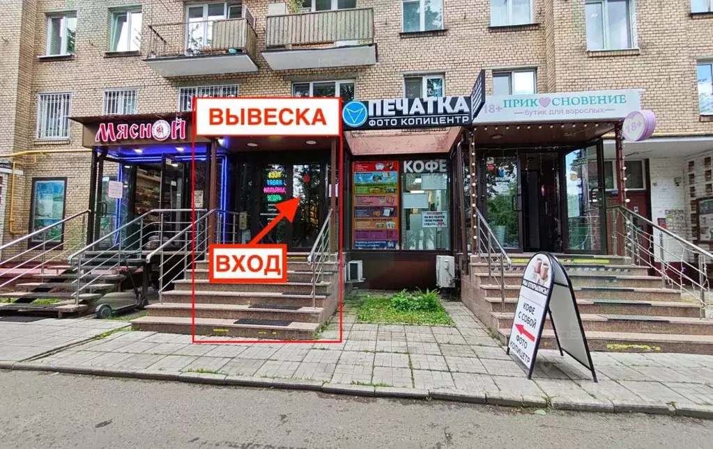 Помещение свободного назначения в Москва Зеленый просп., 60/35 (21 м) - Фото 0