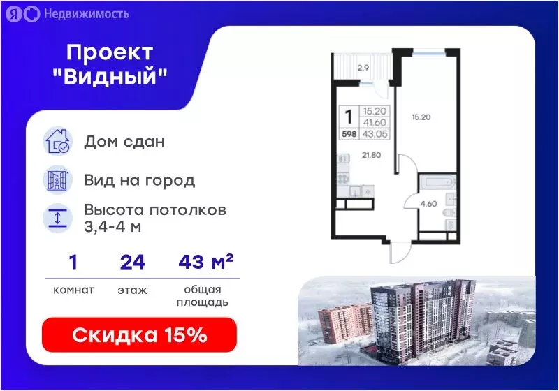 1-комнатная квартира: Владивосток, улица Карбышева, 22Б (43.38 м) - Фото 1