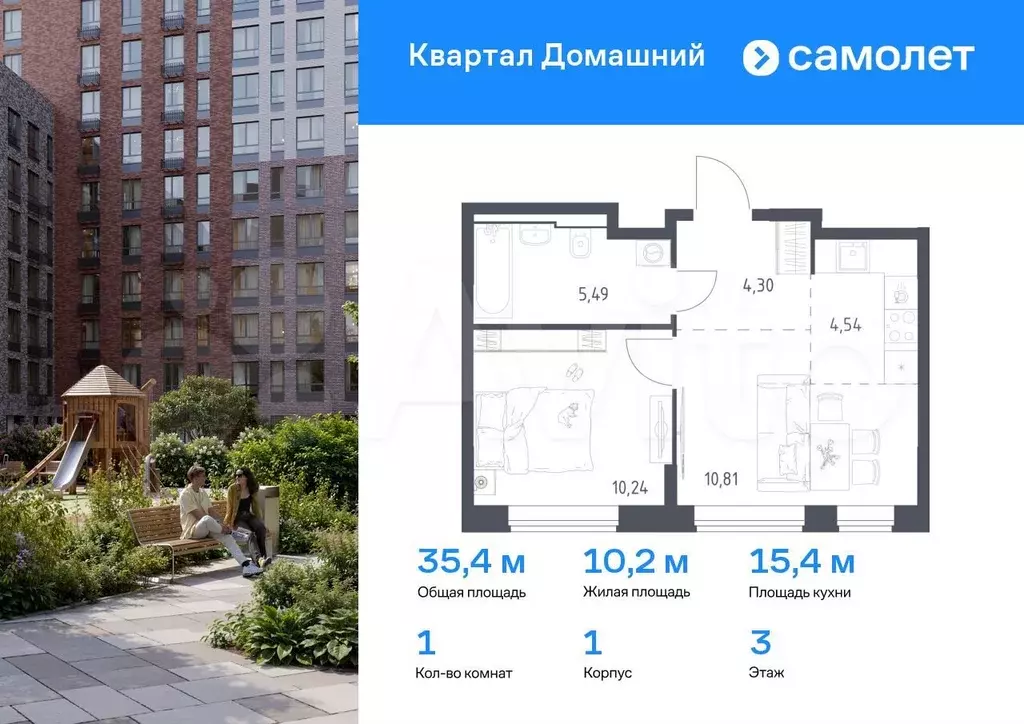 1-к. квартира, 35,4 м, 3/19 эт. - Фото 0