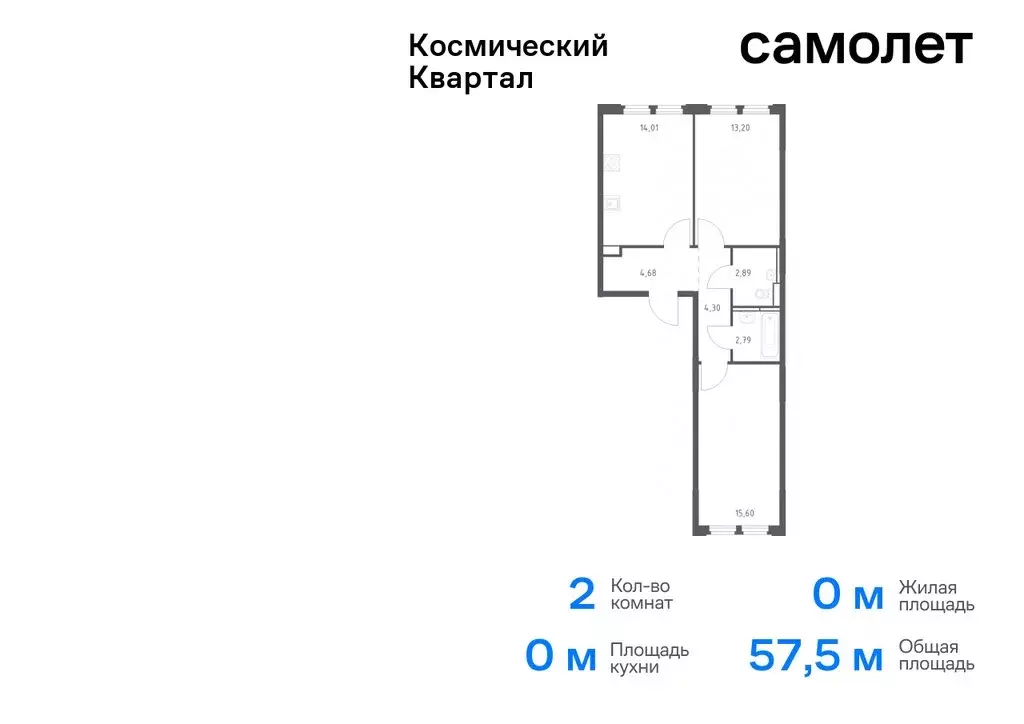 2-комнатная квартира: Королёв, микрорайон Юбилейный (57.47 м) - Фото 0