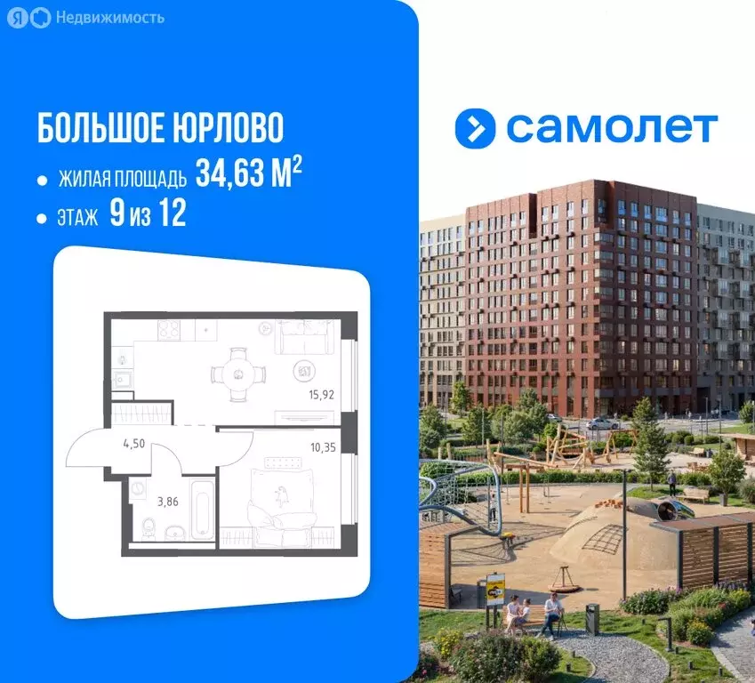 1-комнатная квартира: деревня Юрлово, ЖК Пятницкие Луга (34.63 м) - Фото 1