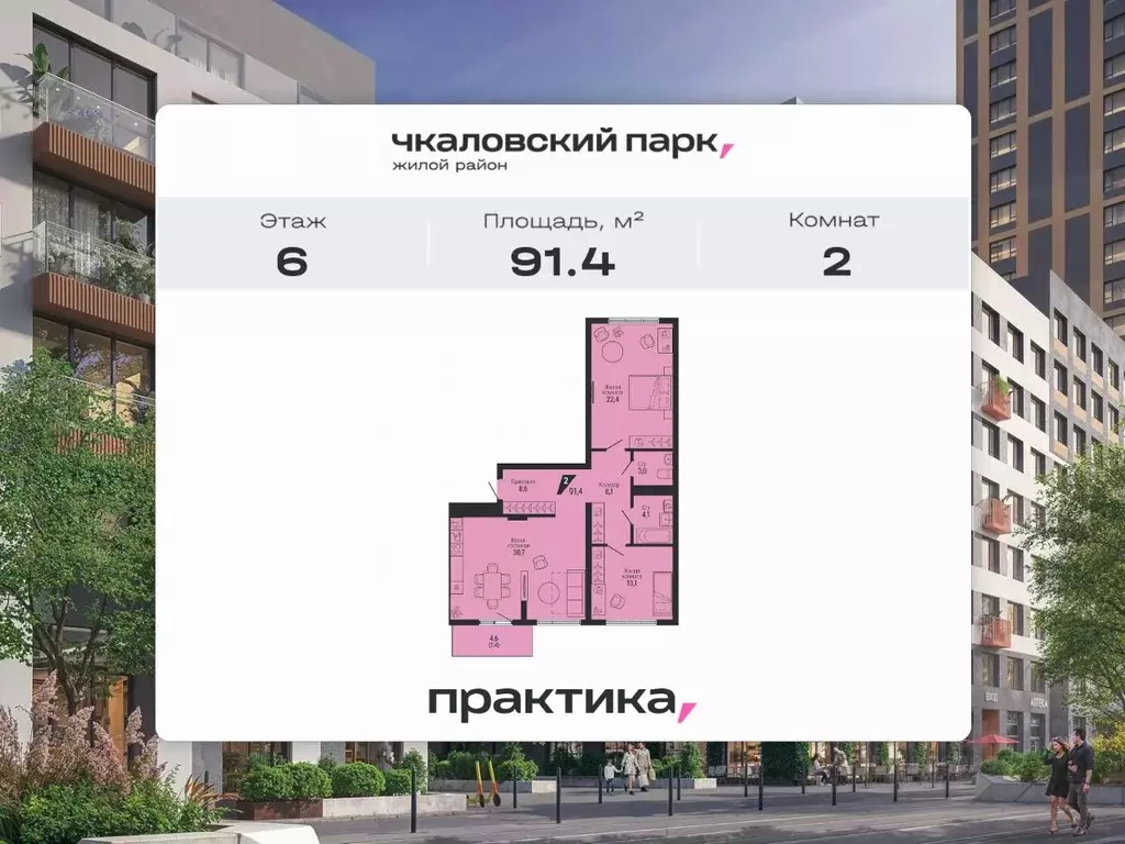 2-к кв. Свердловская область, Екатеринбург Вторчермет жилрайон,  (91.4 ... - Фото 1