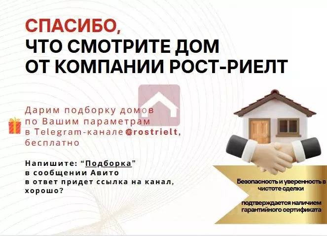 Дом в Саратовская область, Саратов Сорговик СНТ, проезд 7-й ... - Фото 1