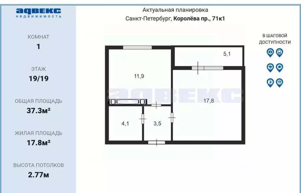1-к кв. Санкт-Петербург просп. Королева, 71к1 (37.3 м) - Фото 2
