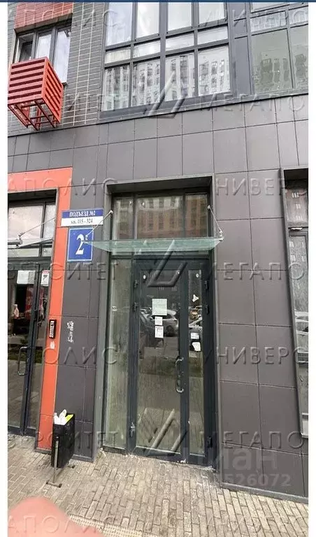 Офис в Московская область, Ленинский городской округ, пос. Битца Южная ... - Фото 2