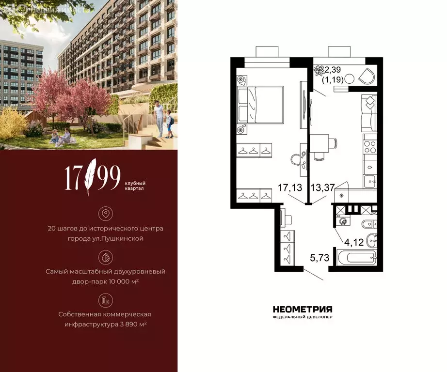 1-комнатная квартира: Ростов-на-Дону, проспект Сиверса, 8/1 (41.54 м) - Фото 1