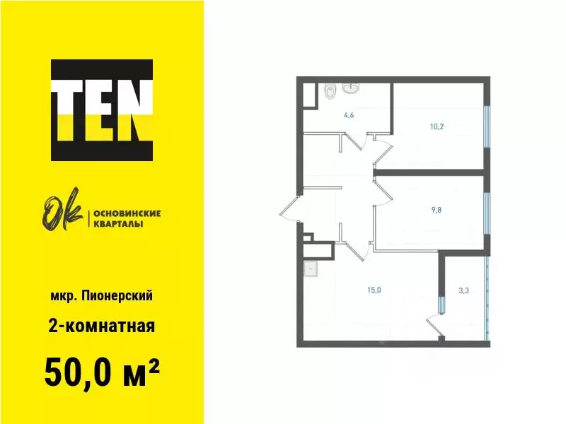 2-к кв. Свердловская область, Екатеринбург ул. Учителей, 33/3 (50.0 м) - Фото 0