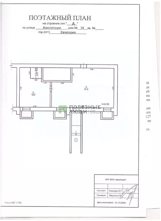Торговая площадь в Крым, Евпатория ул. Конституции, 34 (70 м) - Фото 2