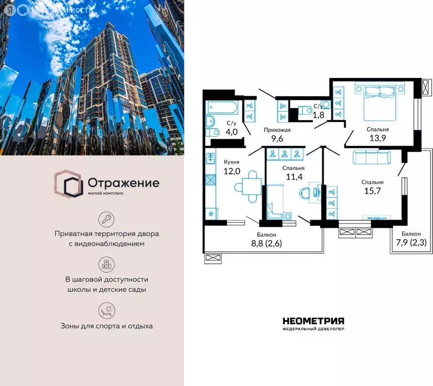 3-комнатная квартира: Краснодар, Конгрессная улица, 41к1 (75.4 м) - Фото 0