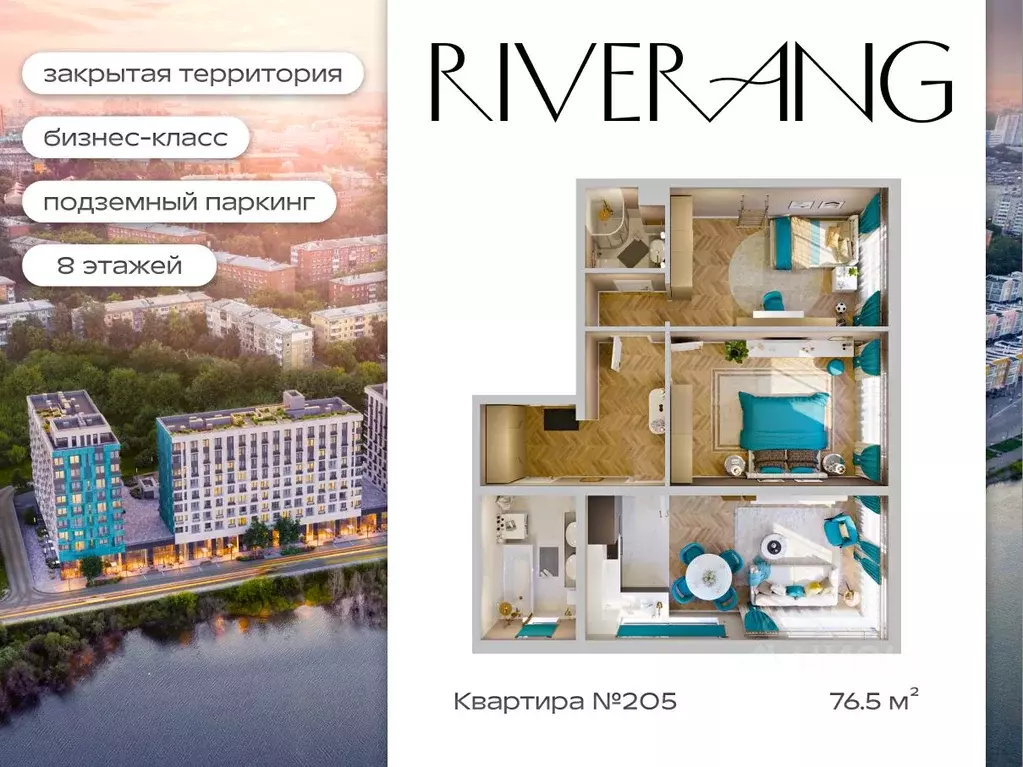 3-к кв. Иркутская область, Иркутск наб. Верхняя, 133 (76.5 м) - Фото 0