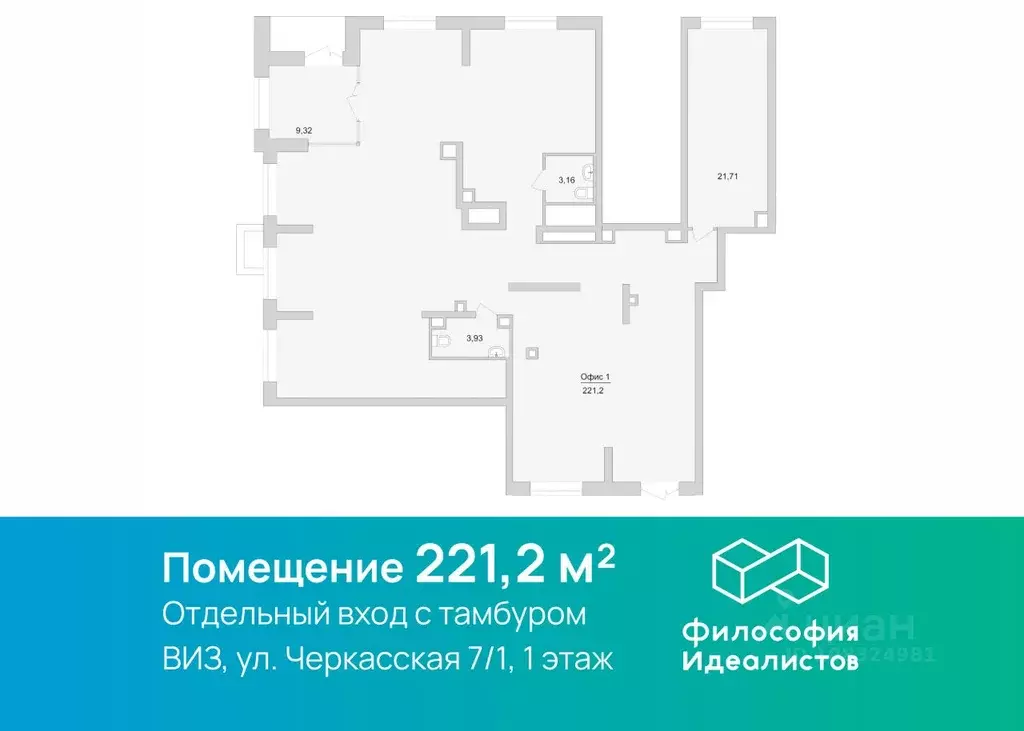 Офис в Свердловская область, Екатеринбург ул. Черкасская, 7к1 (221 м) - Фото 1