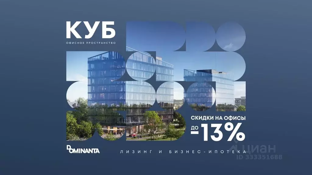 Офис в Москва ул. Алексея Свиридова, 9 (148 м) - Фото 1