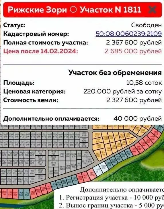 Участок в Московская область, Истра муниципальный округ, д. Загорье, ... - Фото 1
