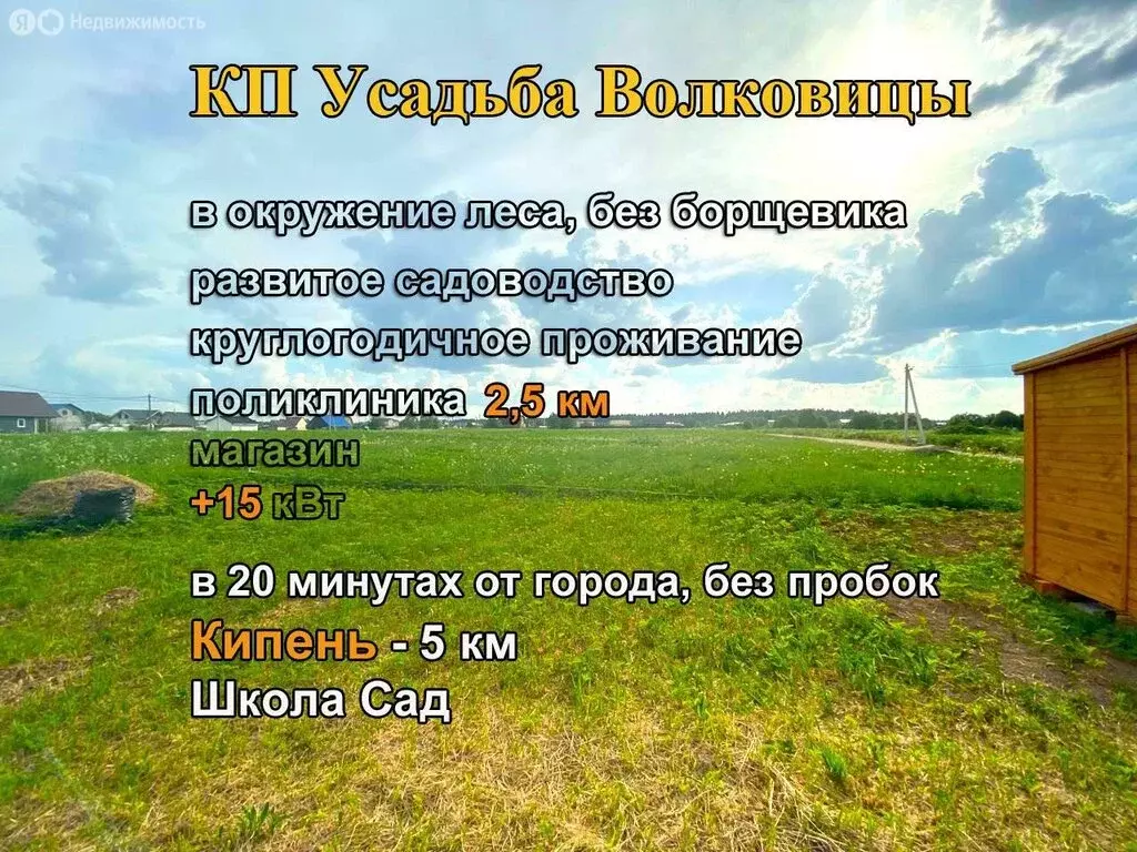 Участок в Кипенское сельское поселение, КП Усадьба Волковицы (6 м) - Фото 2