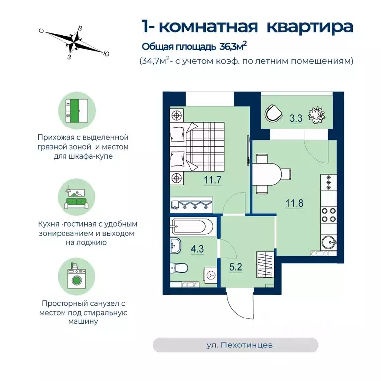 1-к кв. Свердловская область, Екатеринбург ул. Пехотинцев, 2Ак1 (34.7 ... - Фото 0