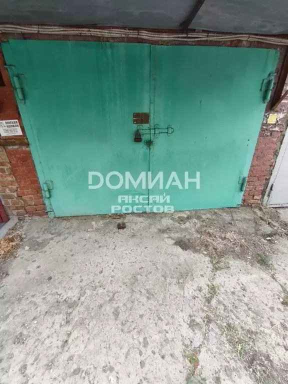 Гараж в Ростовская область, Аксай ул. Вартанова (30 м) - Фото 1