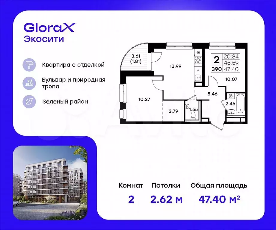 2-к. квартира, 47,4 м, 6/8 эт. - Фото 0