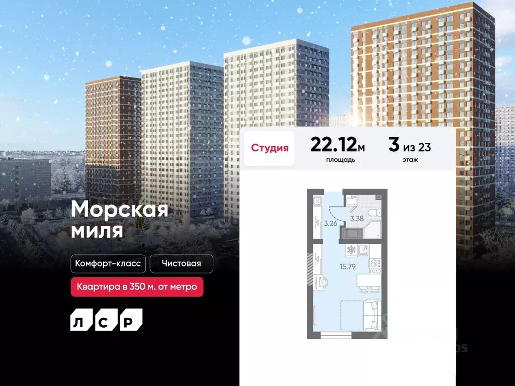 Студия Санкт-Петербург Морская миля жилой комплекс (22.12 м) - Фото 0